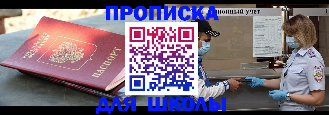 миграционный учет в Звенигово