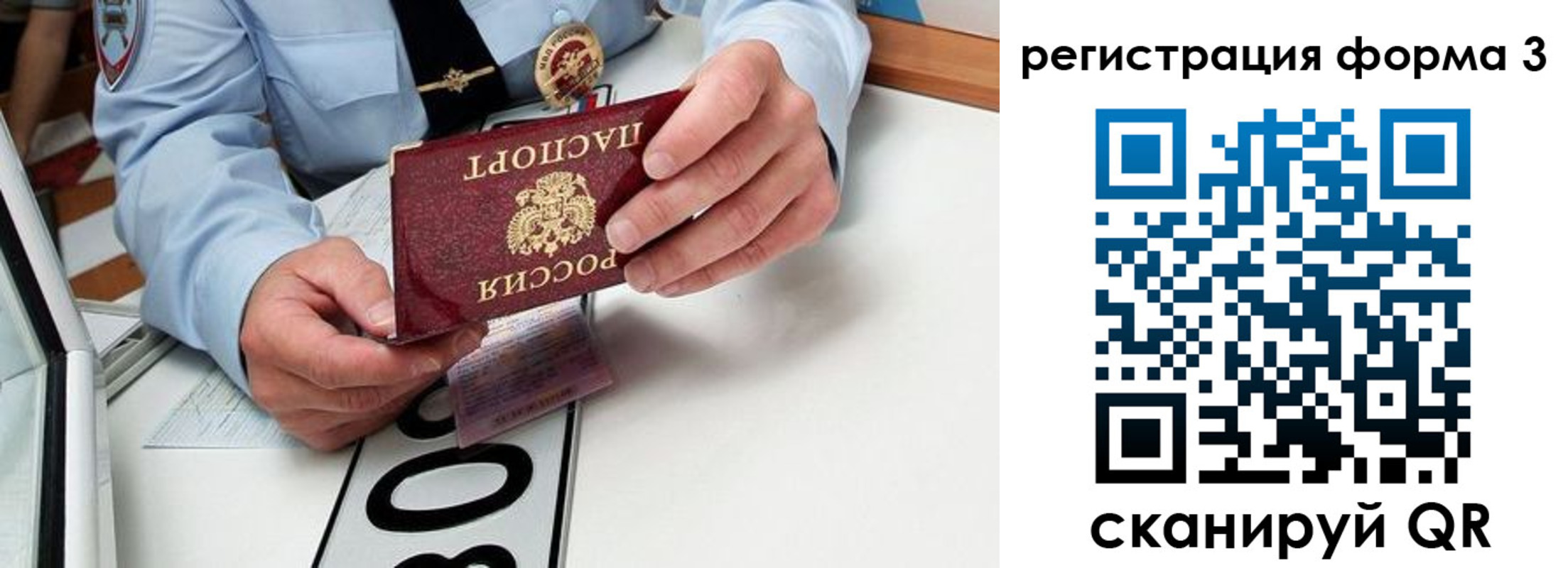 миграционный учет в Звенигово