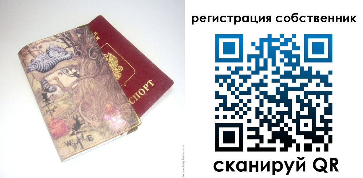 прописка регистрация в Звенигово