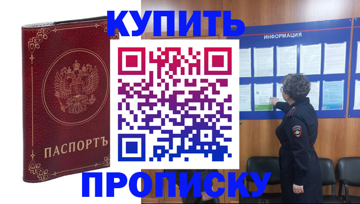 прописка иностранных граждан в Звенигово